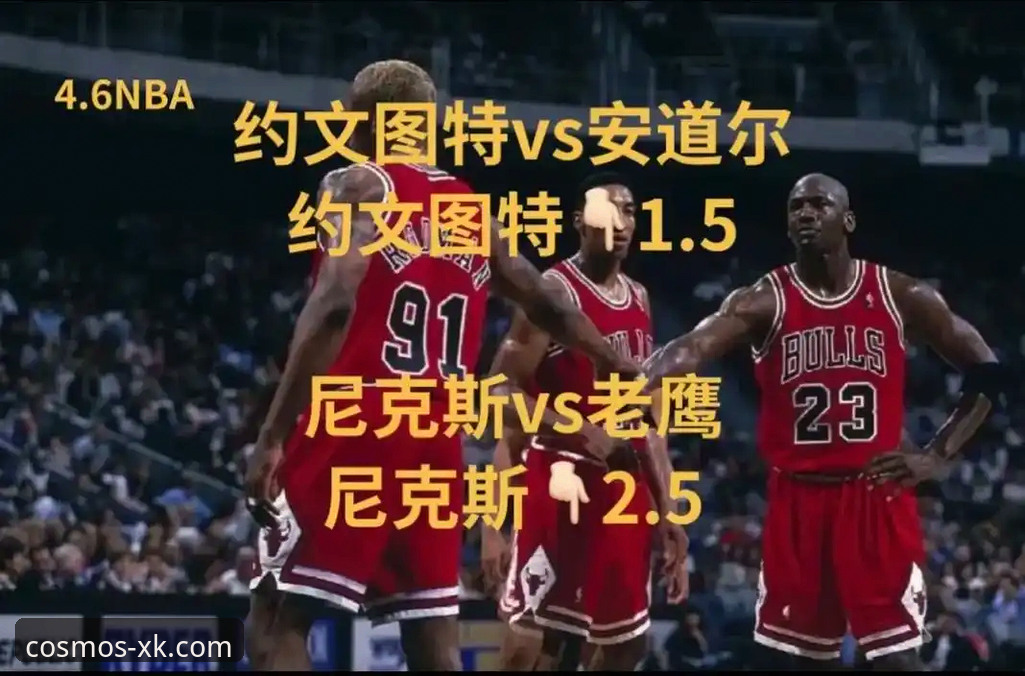 XK星空官方网站 尼克斯队史季后赛单场得分纪录对比:老鹰 vs 尼克斯,谁更经得起技术拆解?